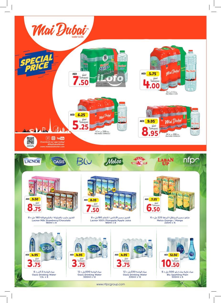 Page 13 at Back to Home Deals at Union Coop UAE